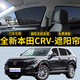 旺生金本田CRV專(zhuān)用遮陽(yáng)簾隱私汽車(chē)側窗簾磁吸防蚊網(wǎng)紗板防曬隔熱擋 雙面黑色【遮陽(yáng)前檔】原車(chē)1:1開(kāi)模 23-24款本田CRV