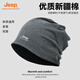 Jeep純棉包頭帽男光頭帽女士月子帽產(chǎn)后套頭帽春秋冬防風(fēng)保暖睡帽子 深灰（雙層）秋冬 均碼