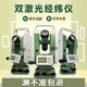 蘇州一光雙激光學(xué)電子蘇州一光經(jīng)緯儀垂自準(zhǔn)直水平角度放線幕墻施工LP402L 【單激光】蘇光DT-402L全套