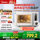 美的（Midea）空氣炸微波爐烤箱一體機(jī)無(wú)油低脂大功率8合一APP智能變頻不銹鋼內(nèi)膽23L（PC23F5W）