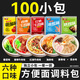 胖東來品質(zhì)方便面調(diào)料包面條調(diào)料包泡面調(diào)料包煮面調(diào)料包醬料包 香辣牛肉味組合【醬包+調(diào)味粉】