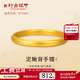 行金銀中黃金手鐲 999足金古法泥鰍背光圈素圈生日禮物送女生送老婆婚慶 泥鰍背手鐲 約30g 56# 克重多退少補(bǔ)