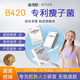 康恩貝B420益生菌瘦身減肥瘦減肚子燃脂全身快速瘦排油女性便秘益生菌