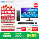 戴爾成就 25新款 高性能臺式電腦主機(14代i7-14700 16G DDR5 512G+2T大存儲)23.8大屏 商用辦公學習