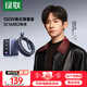 綠聯(lián)[3c認(rèn)證]氮化鎵充電器套裝100W適用蘋果華為手機(jī)pd65W筆記本電腦MacbookPro多口Type-C快充頭配線