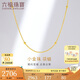 六福珠寶 足金車(chē)花珠黃金項(xiàng)鏈時(shí)尚素鏈鎖骨鏈 計(jì)價(jià) F63TBGN0039 約2.67克