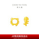 周大福 貓咪與小魚(yú)兒黃金耳釘(工費(fèi)180)約1.3g EOF1335七夕禮物