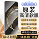 華為nova13pro手機膜原裝nova12pro/nova14全屏覆蓋11/10/9防爆保護膜 華為nova10青春版 原裝高清軟膜2張