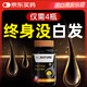 ALLNATURE進(jìn)口黑發(fā)烏發(fā)膠囊白頭發(fā)刺梨變黑轉(zhuǎn)黑男女維生素保健食品 4瓶周期裝【3瓶?jī)r(jià)格，到手4瓶】