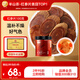 半山農(nóng) 紅參片100g 長(zhǎng)白山人參整支非高麗參片補(bǔ)品氣血送禮長(zhǎng)輩老人父母