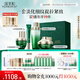 佰草集太極修護(hù)套裝(霜50g+啵啵水200ml+蜜30ml+眼霜15g)