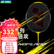 YONEX尤尼克斯羽毛球拍全碳素纖維超輕高磅進(jìn)攻型單拍專業(yè)球場(chǎng)訓(xùn)練拍 疾光NF1000-PLAY 閃耀黃_4U5 已穿耐打線附手膠