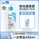 適樂(lè )膚（CeraVe）水楊酸嫩膚潔面啫喱去角質(zhì)黑頭疏通毛孔男女控油洗面奶節日禮物 水楊酸潔面236ML+水楊酸潔面30ML