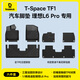 倍思（BASEUS）汽車(chē)腳墊適用理想l6腳墊PRO/Max專(zhuān)車(chē)專(zhuān)用TPE車(chē)載配件裝飾后備箱墊