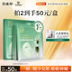 百雀羚（PECHOIN）面膜 菁萃原液面膜5片緊致彈潤保濕修護品質國貨七夕情人節(jié)禮物