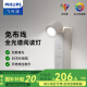 飛利浦LED護眼學習專用防藍光全光譜閱讀燈臥室書房床頭感應小夜燈 【兩只裝-進階款】白色1800mAh