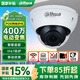 大華（dahua）【400萬(wàn)電動(dòng)變焦防暴】監控攝像機POE網(wǎng)線(xiàn)供電半球網(wǎng)絡(luò ) 錄音攝像機 DH-IPC-HDBW2433R-ZAS