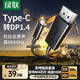 綠聯(lián)Type-C轉(zhuǎn)DP1.4轉(zhuǎn)接頭投屏轉(zhuǎn)換器線8K60Hz 4K240Hz適用 IPhone  macmini  ipad air 筆記本電腦 8K60Hz【熱賣款】 1米