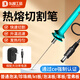 東部工品泡沫切割刀熱熔筆電熱切割筆kt板切割神器切割刀泡沫板切割器
