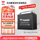 湯淺(Yuasa)汽車(chē)電瓶蓄電池55D23L-MF-SY-KR 12V海馬丘比特以舊換新