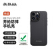 PITAKA適用蘋果iPhone16ProMax手機(jī)殼Pro格子殼超薄磁吸凱夫拉高級芳綸男女款親膚上下包非碳纖維保護(hù)套 黑灰細(xì)紋丨防摔版 iPhone16ProMax手機(jī)殼