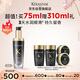 卡詩海源黑鉆香氛護(hù)發(fā)精油75ML持久留香滋潤秀發(fā)柔順亮澤生日禮物