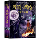 哈利波特周邊全套8冊魔法石中文新版密室囚徒火焰被 哈利波特與死亡圣器第七冊
