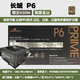 長城長城原裝拆機(jī)金牌模組電源550W/650W/850W靜音電競辦公X系列電源 長城P6【650W】銅牌直出 92新