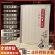 【全新升級(jí)】逍遙硬筆行楷字帖單字百家姓成語金句詩詞成人字帖 逍遙硬筆行楷字帖一本