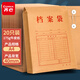 齊心(Comix) 20個裝 40mm高質(zhì)感A4豎式牛皮紙檔案袋/文件袋/資料袋175g 辦公文具EA6022