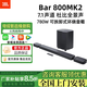 JBL新品BAR800/1000/1300x二代mk2杜比全景聲電視回音壁家庭影院音響 【7.1聲道新品】BAR 800MK2