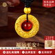 亞一黃金吊墜足金3D鏤空平安扣紅瑪瑙掛墜復(fù)古國潮送女友老婆生日禮物 足金平安扣吊墜約1g+項鏈+禮盒