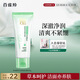 百雀羚（PECHOIN）洗面奶女草本精萃水潤(rùn)保濕潔面乳95g品質(zhì)國(guó)貨送女友