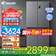 海爾智家新品560冰箱四開門十字對(duì)開門539L大容量一級(jí)能效雙變頻風(fēng)冷無(wú)霜干濕分儲(chǔ)家用省電冰箱Leader 539升大容量+雙變頻+阻氧干濕分儲(chǔ)+黑金凈化抗菌