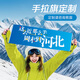 致境這么近那么美周末到河北手拉旗文旅旗橫幅條幅旗幟定制定做戶外活動(dòng)登山音樂節(jié)應(yīng)援旗 小號(hào)手拉旗