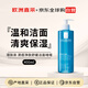 理膚泉（LA ROCHE-POSAY）清痘凈膚舒緩潔面啫喱洗面奶400ml祛痘七夕禮物男女