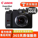 佳能 Canon G系列旗艦機G1X G9 G10 G11 G12 G15 G16 G7X G7X3 G7X2 G9X2 vlog 二手相機網(wǎng)紅相機 佳能G15 95成新