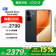 vivo iQOO Neo10 Pro+ 12GB+256GB 疾影黑 政府補(bǔ)貼 驍龍8至尊版 2K Q10珠峰屏 手機(jī)【移動(dòng)補(bǔ)貼】