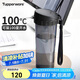 特百惠（Tupperware）茶韻500ML塑料杯男女士學(xué)生夏季運動(dòng)水杯子便攜畢業(yè)禮物 酷炫黑