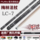 FURY威利CA煉獄蟒蛇LC梅林法杖二代坦克斷月明月大頭桿中式黑八臺(tái)球桿 梅林法杖2代LC-7【黑白】配桿桶套裝