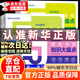 【官方正版-京倉(cāng)直配】高中知識(shí)大盤點(diǎn) 高中思維導(dǎo)圖 早起5五分鐘速記高中知識(shí)大盤點(diǎn) 高中分層練張雪峰2025新版數(shù)學(xué)分層練 【5本買齊】語(yǔ)數(shù)英物化高中思維導(dǎo)圖知識(shí)大盤點(diǎn)