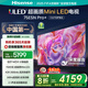 海信電視75E5N Pro+ 75英寸  AI電視 704分區(qū)Mini LED 75E5ND-PRO 以舊換新家電 國家補(bǔ)貼20%