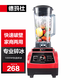 德瑪仕（DEMASHI）破壁機沙冰機商用冰沙機碎冰機刨冰機榨汁機料理機大容量多功能破壁機冰淇淋奶昔機果汁機飲料機 【2L丨1000W丨家商兩用款】