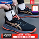 亞瑟士（ASICS）跑鞋男鞋25夏新款GEL-CUMULUS 27輕量透氣緩震運(yùn)動(dòng)訓(xùn)練跑步鞋 【七夕禮物】001/黑橙紫/腳寬拍大半碼 42.5 (270mm)
