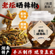 大唐神廚湖南特產(chǎn)老壇曬辣椒微辣無添加網(wǎng)紅開胃下飯菜拌飯面即食農(nóng)家燒椒 【地道湖南味】老壇曬辣椒258g*1