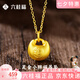 六桂福珠寶 LIU GUI FU JEWELRY小胖福黃金吊墜項(xiàng)鏈女款足金純金福袋項(xiàng)鏈素金掛墜生日禮物送女友 吊墜0.46g小胖福黃金吊墜+s925銀鏈子