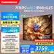 長(zhǎng)虹電視75D7H Mini 75英寸Mini LED 640分區(qū) 288Hz高刷巨幕大屏液晶平板電視機(jī) 以舊換新國(guó)家補(bǔ)貼20%