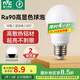 雷士（NVC）燈泡led超亮節(jié)能球泡e27螺口家用商用大功率10瓦白光 二級能效