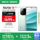 小米 REDMI Note 14 Pro+ 國(guó)家補(bǔ)貼 第三代驍龍7s IP68 6200mAh大電量 16GB+512GB 星沙青 紅米5G手機(jī)