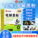 仁和電解質(zhì)粉沖水劑運動能量維生素飲料 3盒長跑騎行馬拉松男士專用